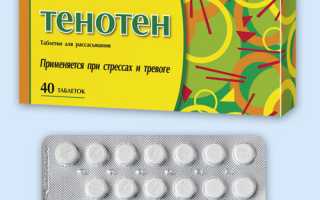 Тенотен отравление код по мкб