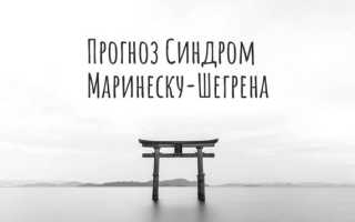 Синдром шегрена что это такое анализы