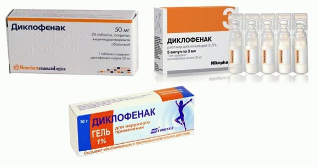 диклофенак